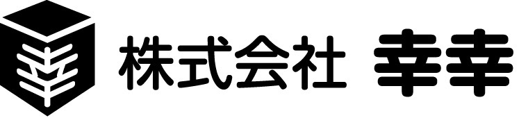 株式会社幸幸 ロゴ